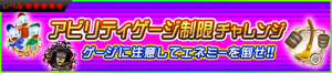 Event - Limited Gauge Challenge 2 JP banner KHUX.png