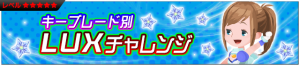 Event - Lux Challenge JP banner KHUX.png