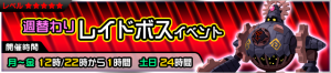 Event - Raid Event! - Defeat the Gear Golem JP banner KHUX.png