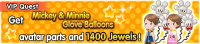 Special - VIP Get Mickey & Minnie Glove Balloons avatar parts and 1400 Jewels! banner KHUX.png