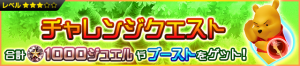 Event - Challenge Quests! JP banner KHUX.png