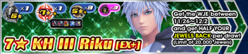 File:Shop - 7★ KH III Riku (EX+) 2 banner KHUX.png
