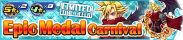 Shop - Epic Medal Carnival 5 banner KHUX.png