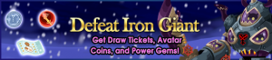 Event - Defeat Iron Giant banner KHUX.png