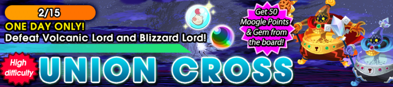 File:Union Cross - Defeat Volcanic Lord and Blizzard Lord! banner KHUX.png