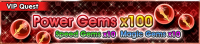 Special - VIP Power Gems x100 banner KHUX.png