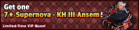 Special - VIP Get one 7★ Supernova - KH III Ansem! banner KHUX.png