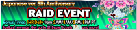 Event - Weekly Raid Event 91 banner KHUX.png