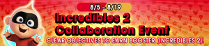 Event - Incredibles 2 Collaboration Event banner KHUX.png