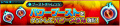 Event - Booster Challenge P JP banner KHUX.png