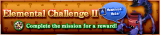 Elemental Challenge II 08/03/20 - 08/16/20