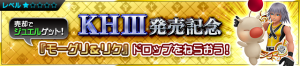 Event - KHIII Launch Celebration! JP banner KHUX.png