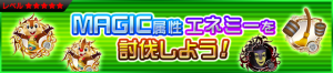 Event - Masters of Magic JP banner KHUX.png