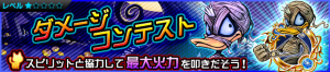 Event - Damage Contest 5 JP banner KHUX.png