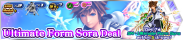 Shop - Ultimate Form Sora Deal 2 banner KHUX.png