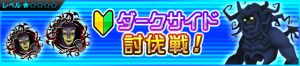 Event - Get Magic Mirrors! JP banner KHUX.png