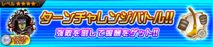 Event - Turn-Based Challenge! JP banner KHUX.png