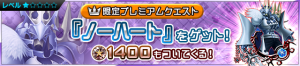 Special - VIP No Heart Challenge JP banner KHUX.png