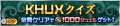 Event - 3rd Anniversary Quiz Event JP banner KHUX.png