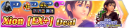 Shop - Xion (EX+) Deal banner KHUX.png