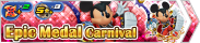 Shop - Epic Medal Carnival 25 banner KHUX.png