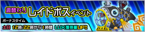 Event - Weekly Raid Event 26 JP banner KHUX.png