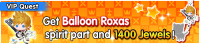 Special - VIP Get Balloon Roxas spirit part and 1400 Jewels! banner KHUX.png