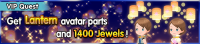 Special - VIP Get Lantern avatar parts and 1400 Jewels! banner KHUX.png