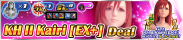 Shop - KH II Kairi (EX+) Deal 2 banner KHUX.png