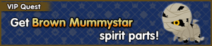 Special - VIP Get Brown Mummystar spirit parts! banner KHUX.png