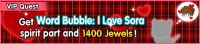 Special - VIP Get Word Bubble - I Love Sora spirit part and 1400 Jewels! banner KHUX.png