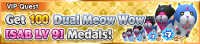 Special - VIP Get 100 Dual Meow Wow (SAB LV 9) Medals! banner KHUX.png