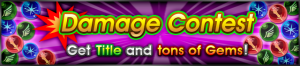 Event - Damage Contest 4 banner KHUX.png