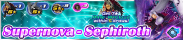 Shop - Supernova - Sephiroth banner KHUX.png